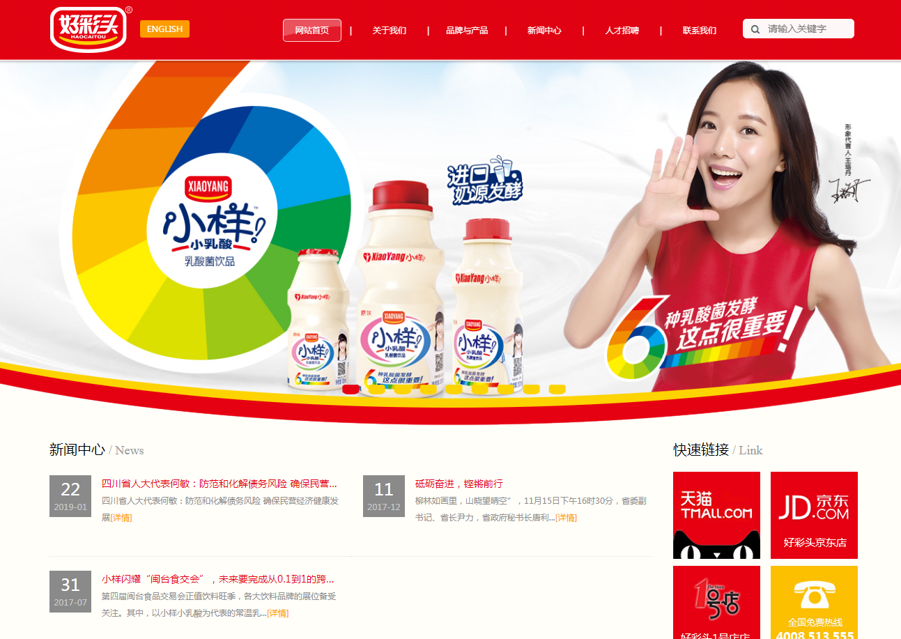 企業(yè)郵箱