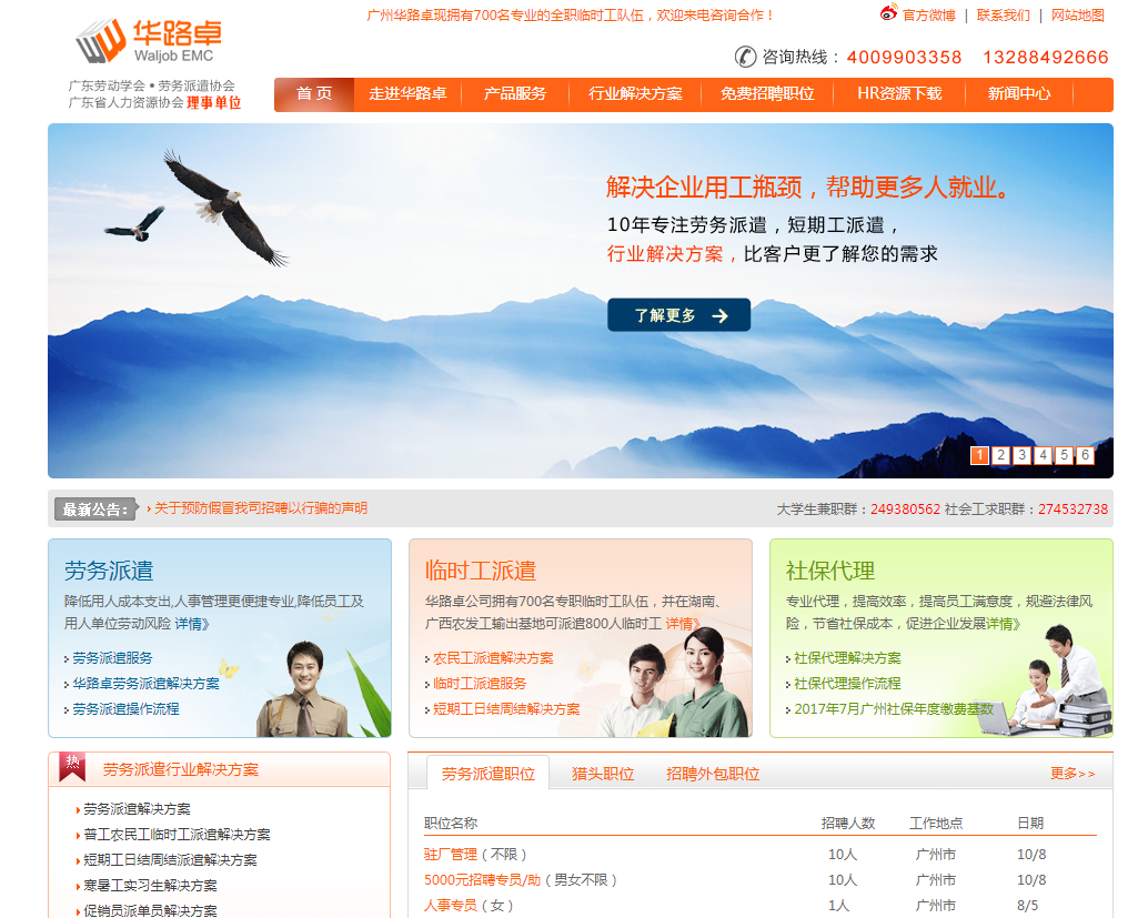 企業(yè)郵箱