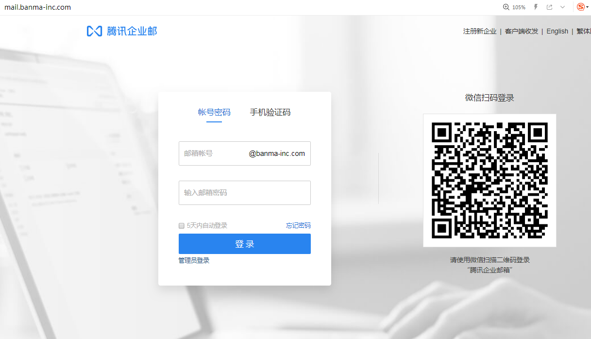 騰訊企業(yè)郵箱，唯一可以在微信中收發(fā)郵件的企業(yè)郵箱。