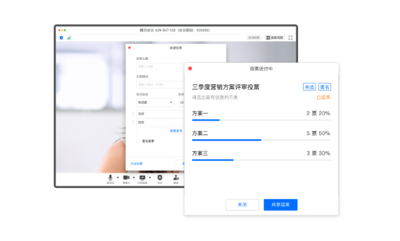 騰訊會議六大功能，打造多方互動協(xié)作空間