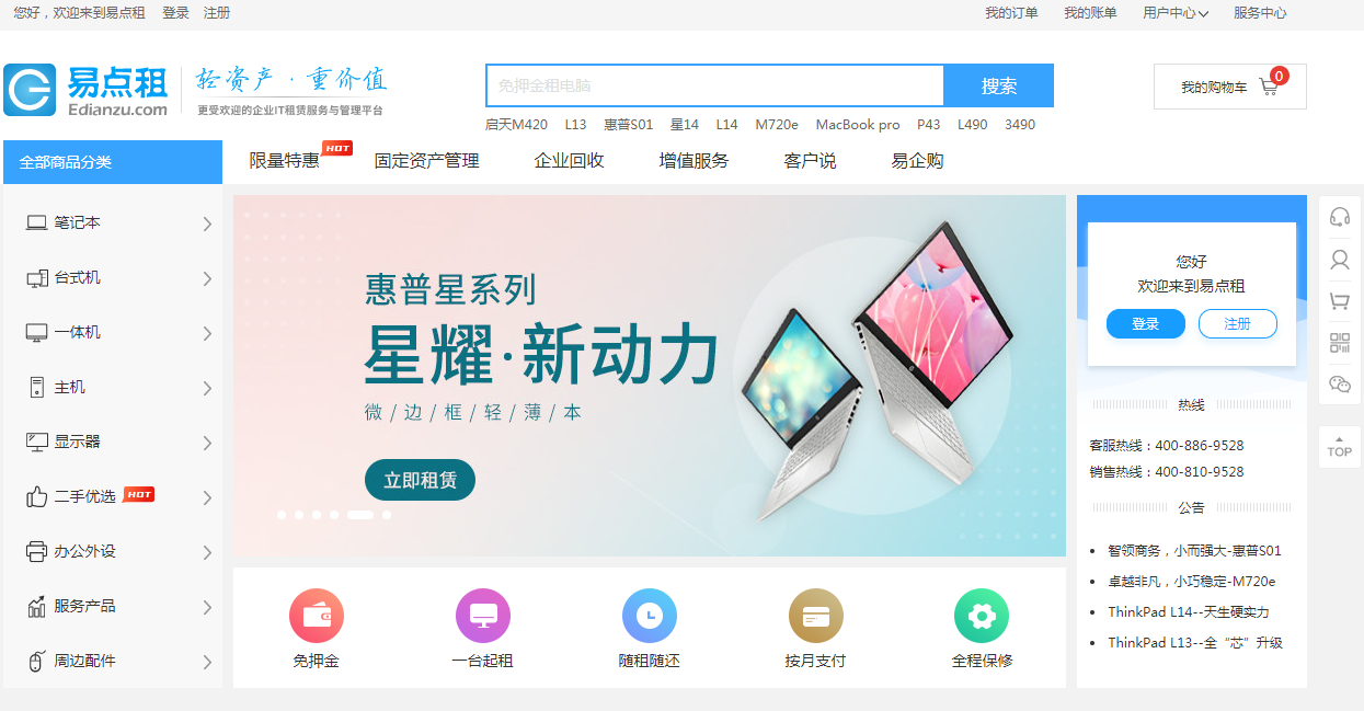 騰訊企業(yè)郵箱登錄入口