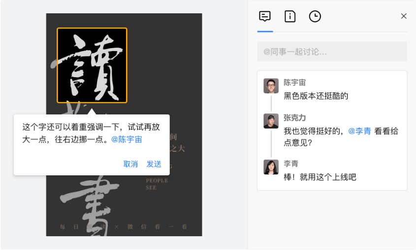 騰訊企業(yè)郵箱之微盤、微文檔的協(xié)作與管理能力升級(jí)了哪些功能