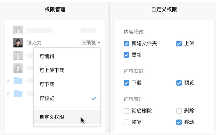 騰訊企業(yè)郵箱之微盤、微文檔的協(xié)作與管理能力升級(jí)了哪些功能