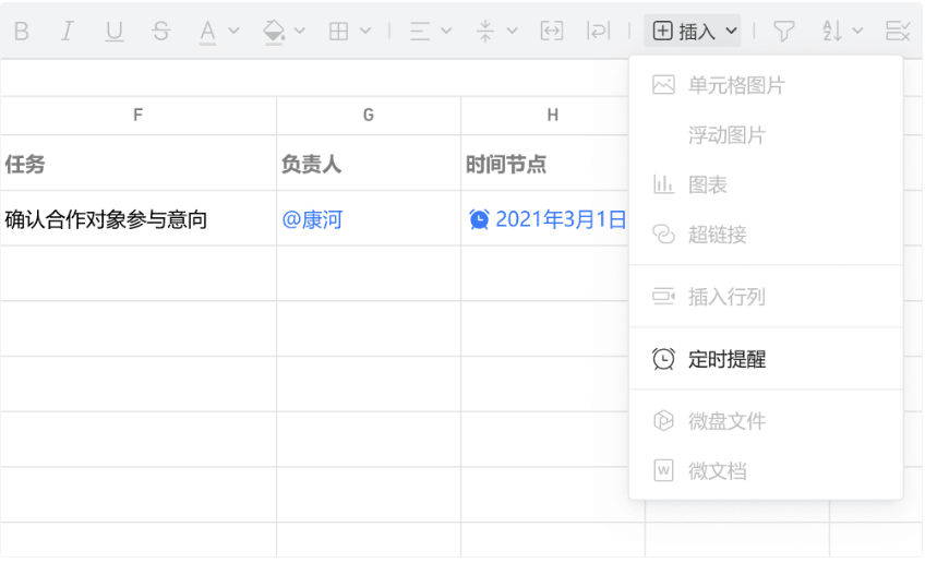 騰訊企業(yè)郵箱之微盤、微文檔的協(xié)作與管理能力升級(jí)了哪些功能