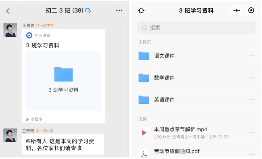 騰訊企業(yè)郵箱之微盤、微文檔的協(xié)作與管理能力升級(jí)了哪些功能