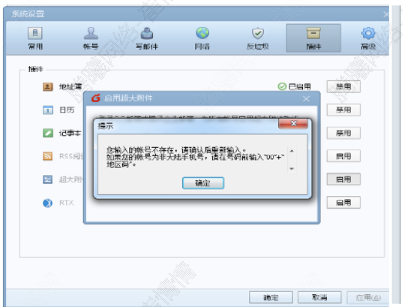foxmail客戶(hù)端