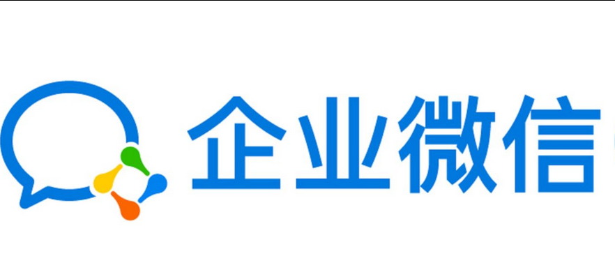企業(yè)微信