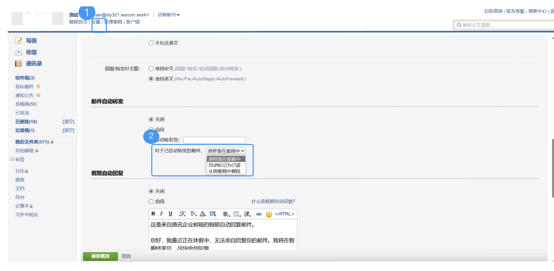 騰訊企業(yè)郵箱