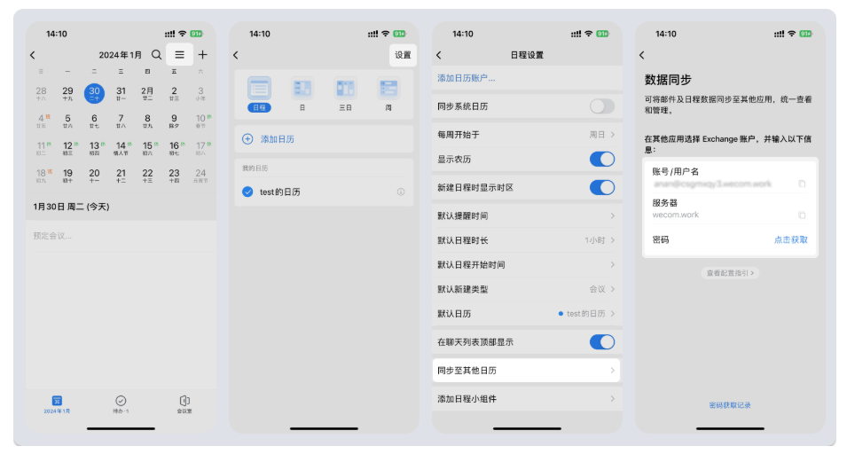 騰訊企業(yè)微信
