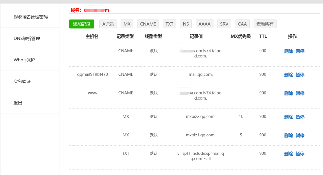 騰訊企業(yè)郵箱