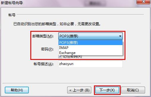 騰訊企業(yè)郵箱